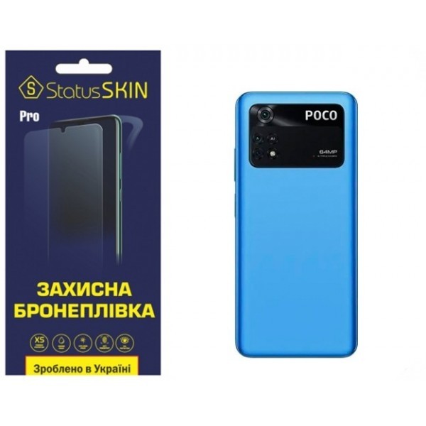 Pocophone Поліуретанова плівка StatusSKIN Pro на корпус Xiaomi Poco M4 Pro 4G Глянцева (Код товару:2 Харьков - изображение 1