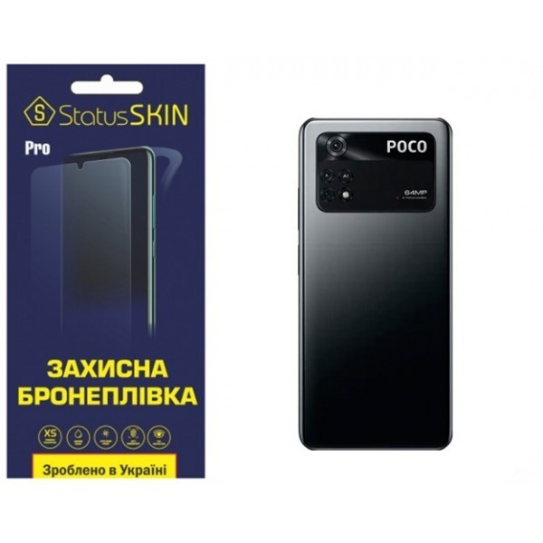 Pocophone Поліуретанова плівка StatusSKIN Pro на корпус Xiaomi Poco M4 Pro 4G Матова (Код товару:275 Харьков - изображение 1