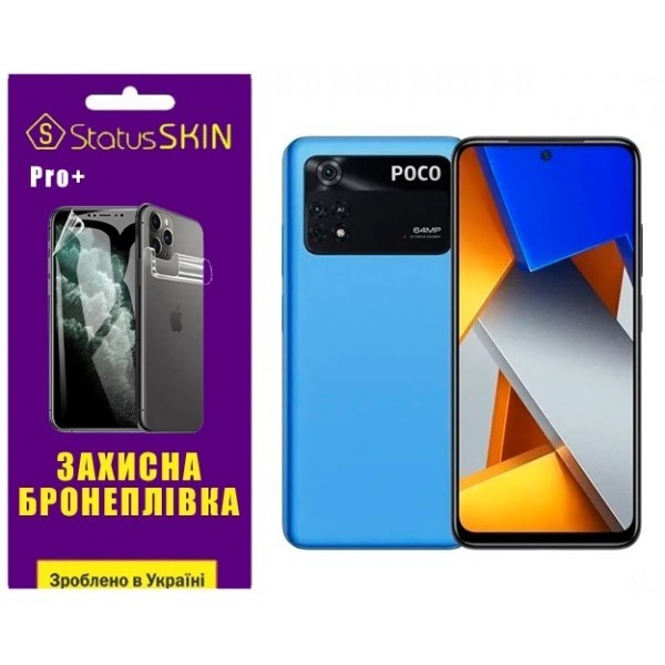 Pocophone Поліуретанова плівка StatusSKIN Pro+ на екран Xiaomi Poco M4 Pro 4G Глянцева (Код товару:2 Харьков - изображение 1