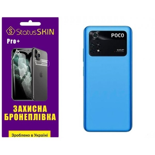 Pocophone Поліуретанова плівка StatusSKIN Pro+ на корпус Xiaomi Poco M4 Pro 4G Глянцева (Код товару: Харьков - изображение 1