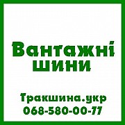8.25 R20 Supercargo SC228 136/134L Універсальна шина Киев