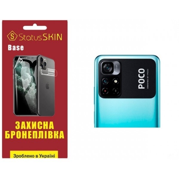 Поліуретанова плівка StatusSKIN Base на камеру Xiaomi Poco M4 Pro 5G Глянцева (Код товару:27563) Харьков - изображение 1