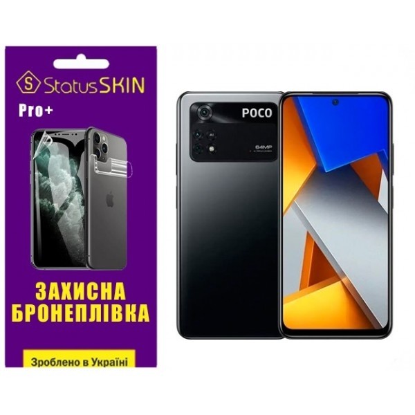 Pocophone Поліуретанова плівка StatusSKIN Pro+ на екран Xiaomi Poco M4 Pro 4G Матова (Код товару:275 Харьков - изображение 1