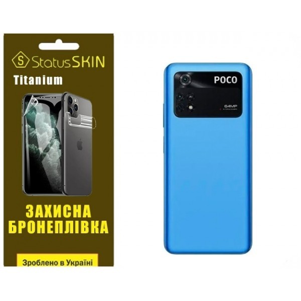 Pocophone Поліуретанова плівка StatusSKIN Titanium на корпус Xiaomi Poco M4 Pro 4G Глянцева (Код тов Харьков - изображение 1