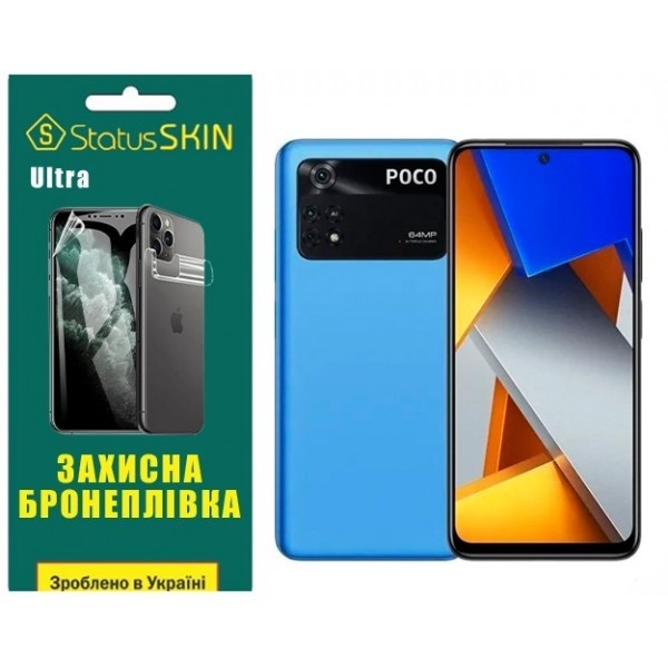 Pocophone Поліуретанова плівка StatusSKIN Ultra на екран Xiaomi Poco M4 Pro 4G Глянцева (Код товару: Харьков - изображение 1