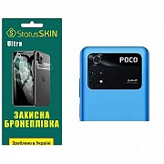 Pocophone Поліуретанова плівка StatusSKIN Ultra на камеру Xiaomi Poco M4 Pro 4G Глянцева (Код товару Харьков