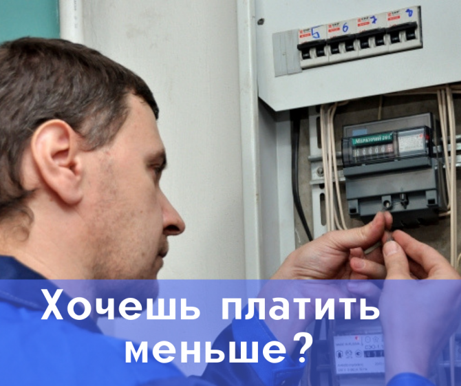 Устали переплачивать счета за электричество? Решение найдено! Харьков - изображение 1