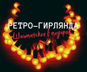 Купить гирлянду в Украине Львов - изображение 1