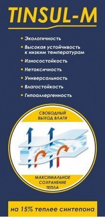 Холлофайбер, синтепон, синтепух, производитель Megasynt Харьков - изображение 1