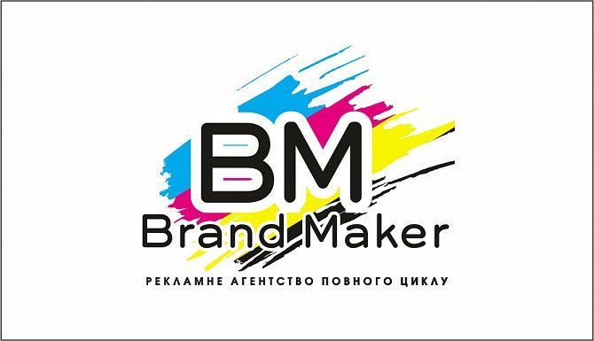 Рекламне агентство "Brand Maker" Умань - изображение 1