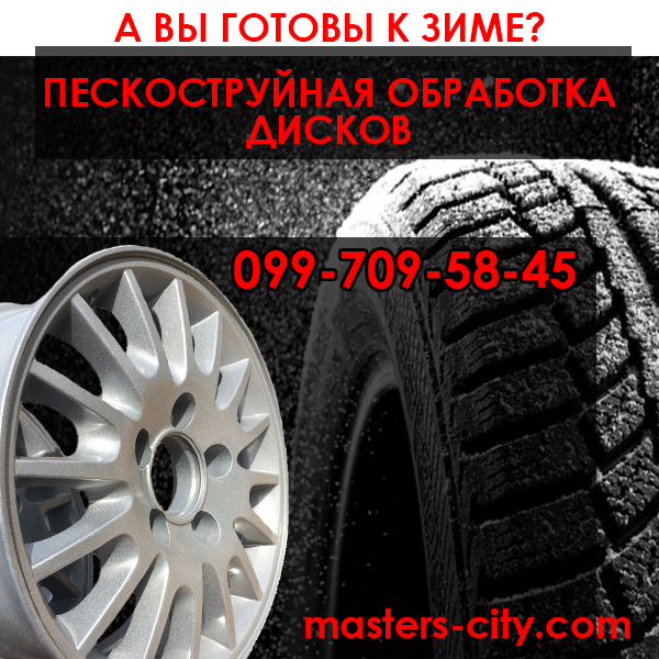 Пескоструйная обработка металлических изделий Краматорск - изображение 1
