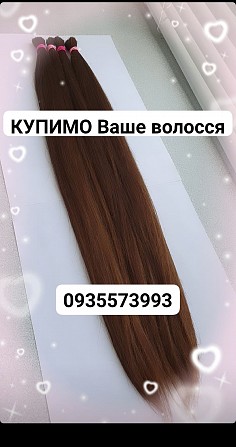 Продать волосся в Україні 24/7-0935573993 Київ - изображение 1