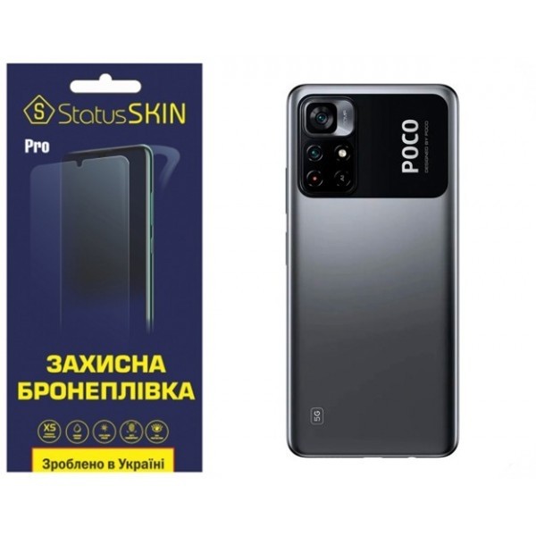 Поліуретанова плівка StatusSKIN Pro на корпус Xiaomi Poco M4 Pro 5G Матова (Код товару:27574) Харьков - изображение 1