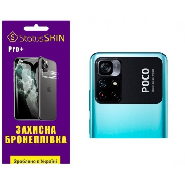 Pocophone Поліуретанова плівка StatusSKIN Pro+ на камеру Xiaomi Poco M4 Pro 5G Глянцева (Код товару: Харьков - изображение 1