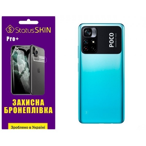 Pocophone Поліуретанова плівка StatusSKIN Pro+ на корпус Xiaomi Poco M4 Pro 5G Глянцева (Код товару: Харьков - изображение 1