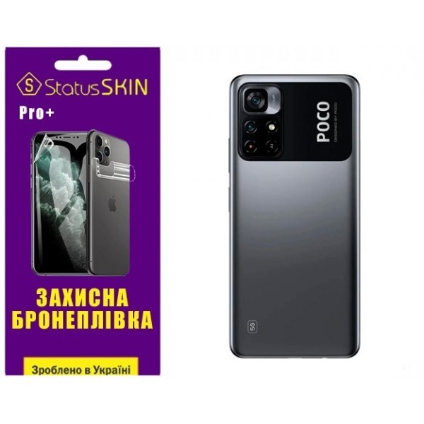 Pocophone Поліуретанова плівка StatusSKIN Pro+ на корпус Xiaomi Poco M4 Pro 5G Матова (Код товару:27 Харьков - изображение 1