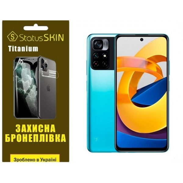 Pocophone Поліуретанова плівка StatusSKIN Titanium на екран Xiaomi Poco M4 Pro 5G Глянцева (Код това Харьков - изображение 1