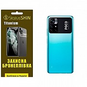 Pocophone Поліуретанова плівка StatusSKIN Titanium на корпус Xiaomi Poco M4 Pro 5G Глянцева (Код тов Харьков