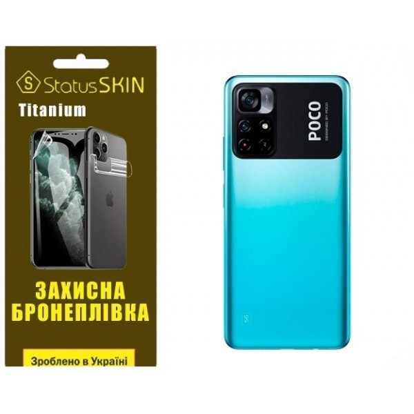 Pocophone Поліуретанова плівка StatusSKIN Titanium на корпус Xiaomi Poco M4 Pro 5G Глянцева (Код тов Харьков - изображение 1