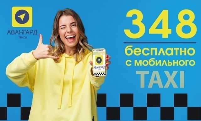 Такси в Киеве, такси Аэропорт, тарифы такси, онлайн та Киев - изображение 1