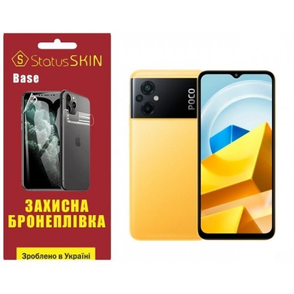 Поліуретанова плівка StatusSKIN Base на екран Xiaomi Poco M5 Глянцева (Код товару:27603) Харьков - изображение 1