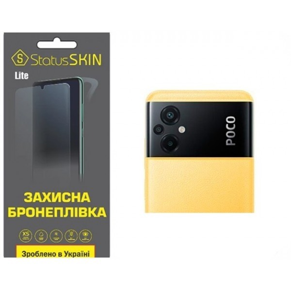 Pocophone Поліуретанова плівка StatusSKIN Lite на камеру Xiaomi Poco M5 Глянцева (Код товару:27608) Харьков - изображение 1