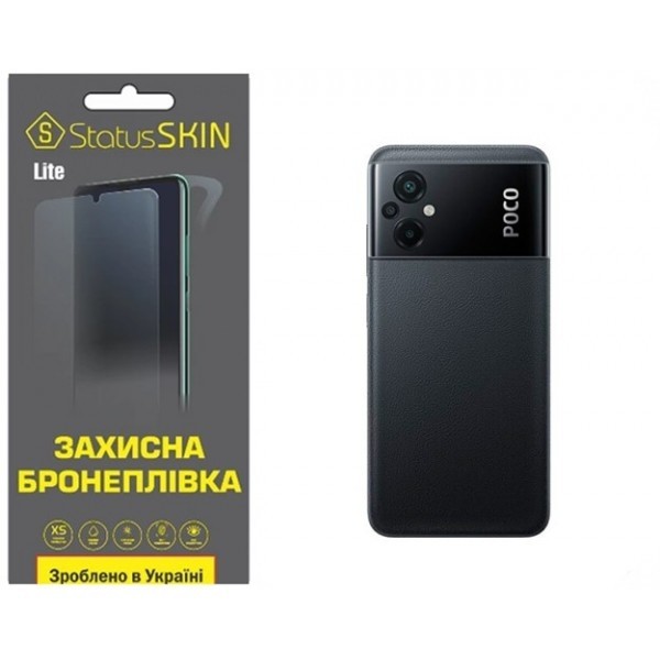 Pocophone Поліуретанова плівка StatusSKIN Lite на корпус Xiaomi Poco M5 Матова (Код товару:27610) Харьков - изображение 1