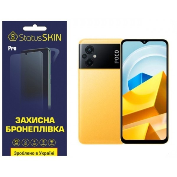 Pocophone Поліуретанова плівка StatusSKIN Pro на екран Xiaomi Poco M5 Глянцева (Код товару:27611) Харьков - изображение 1