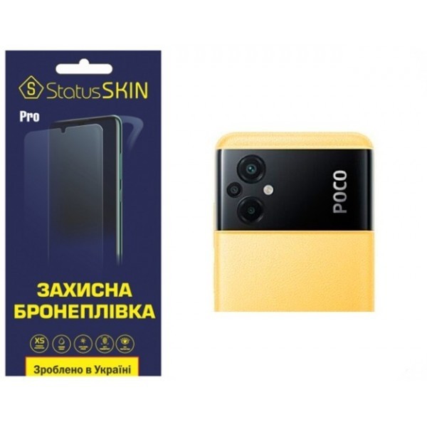 Pocophone Поліуретанова плівка StatusSKIN Pro на камеру Xiaomi Poco M5 Глянцева (Код товару:27616) Харьков - изображение 1