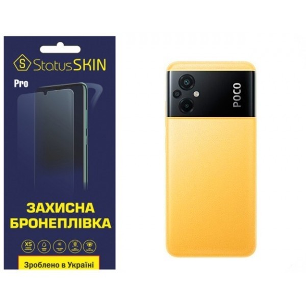 Pocophone Поліуретанова плівка StatusSKIN Pro на корпус Xiaomi Poco M5 Глянцева (Код товару:27612) Харьков - изображение 1