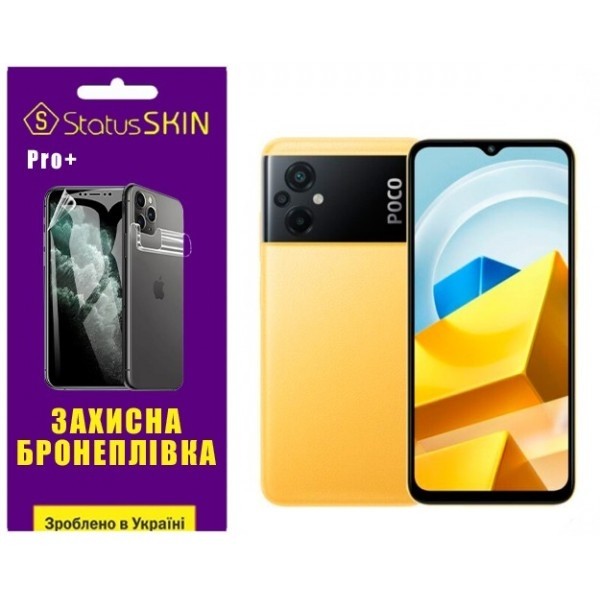 Pocophone Поліуретанова плівка StatusSKIN Pro+ на екран Xiaomi Poco M5 Глянцева (Код товару:27619) Харьков - изображение 1