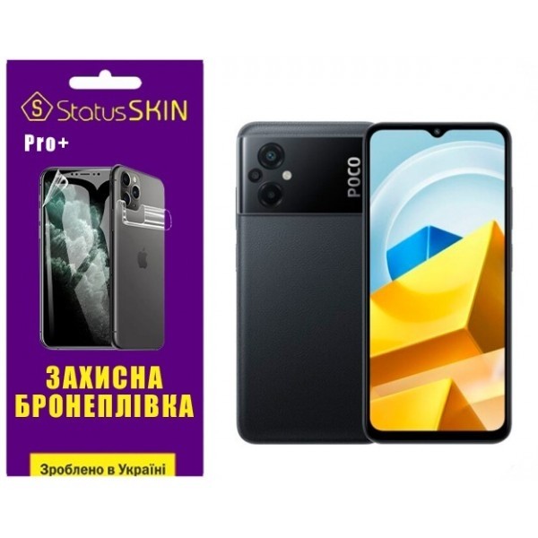 Pocophone Поліуретанова плівка StatusSKIN Pro+ на екран Xiaomi Poco M5 Матова (Код товару:27625) Харьков - изображение 1