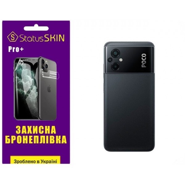 Pocophone Поліуретанова плівка StatusSKIN Pro+ на корпус Xiaomi Poco M5 Матова (Код товару:27626) Харьков - изображение 1