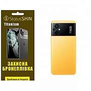 Pocophone Поліуретанова плівка StatusSKIN Titanium на корпус Xiaomi Poco M5 Глянцева (Код товару:276 Харьков