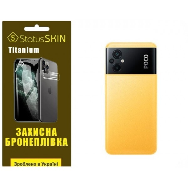 Pocophone Поліуретанова плівка StatusSKIN Titanium на корпус Xiaomi Poco M5 Глянцева (Код товару:276 Харьков - изображение 1