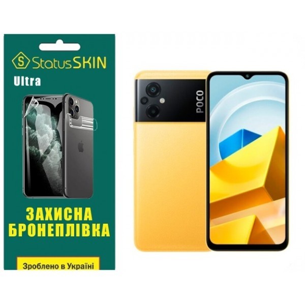 Pocophone Поліуретанова плівка StatusSKIN Ultra на екран Xiaomi Poco M5 Глянцева (Код товару:27627) Харьков - изображение 1