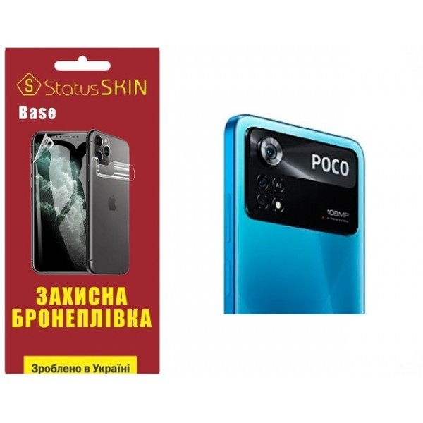 Поліуретанова плівка StatusSKIN Base на камеру Xiaomi Poco X4 Pro 5G Глянцева (Код товару:27632) Харьков - изображение 1