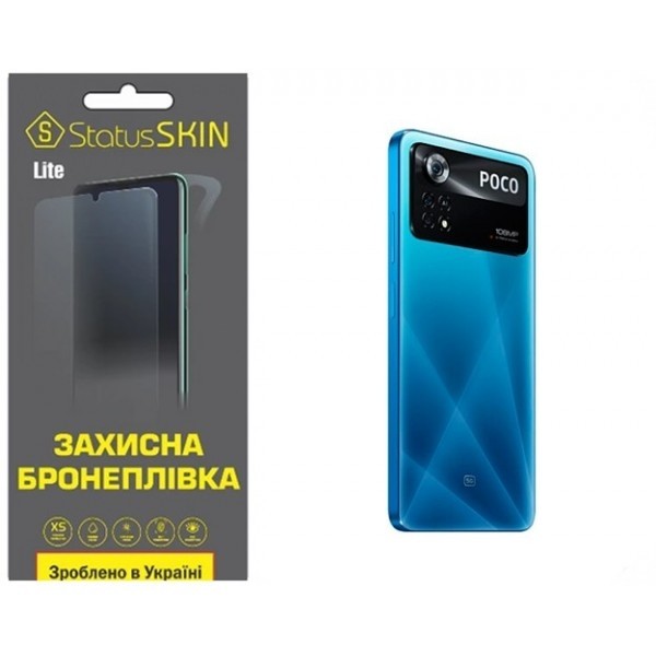 Pocophone Поліуретанова плівка StatusSKIN Lite на корпус Xiaomi Poco X4 Pro 5G Глянцева (Код товару: Харьков - изображение 1