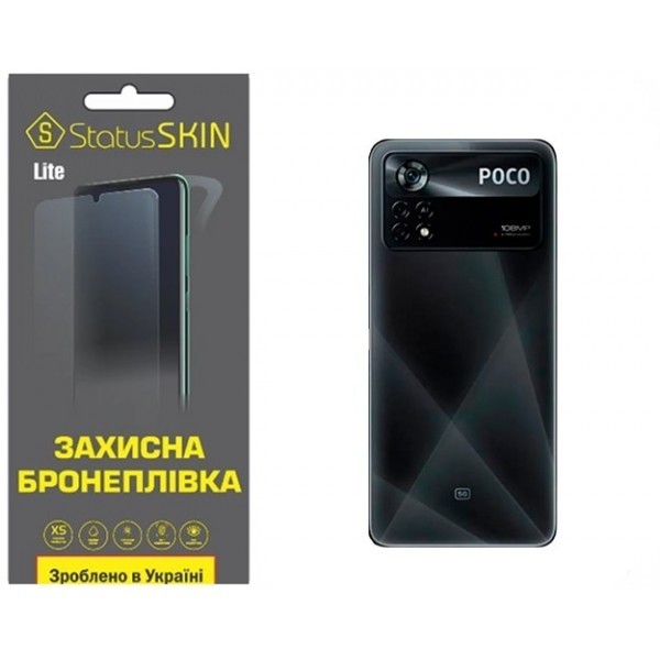 Pocophone Поліуретанова плівка StatusSKIN Lite на корпус Xiaomi Poco X4 Pro 5G Матова (Код товару:27 Харьков - изображение 1