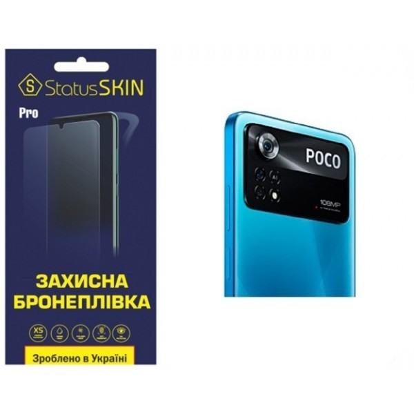 Pocophone Поліуретанова плівка StatusSKIN Pro на камеру Xiaomi Poco X4 Pro 5G Глянцева (Код товару:2 Харьков - изображение 1