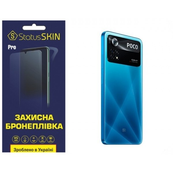 Pocophone Поліуретанова плівка StatusSKIN Pro на корпус Xiaomi Poco X4 Pro 5G Глянцева (Код товару:2 Харьков - изображение 1