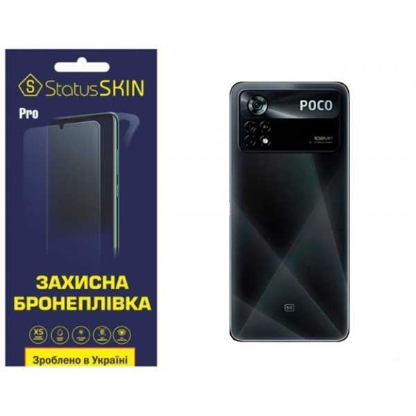 Pocophone Поліуретанова плівка StatusSKIN Pro на корпус Xiaomi Poco X4 Pro 5G Матова (Код товару:276 Харьков - изображение 1