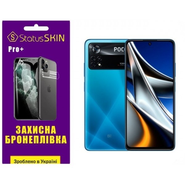 Поліуретанова плівка StatusSKIN Pro+ на екран Xiaomi Poco X4 Pro 5G Глянцева (Код товару:27643) Харьков - изображение 1