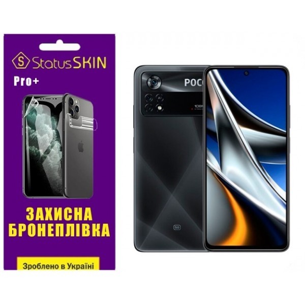 Поліуретанова плівка StatusSKIN Pro+ на екран Xiaomi Poco X4 Pro 5G Матова (Код товару:27646) Харьков - изображение 1