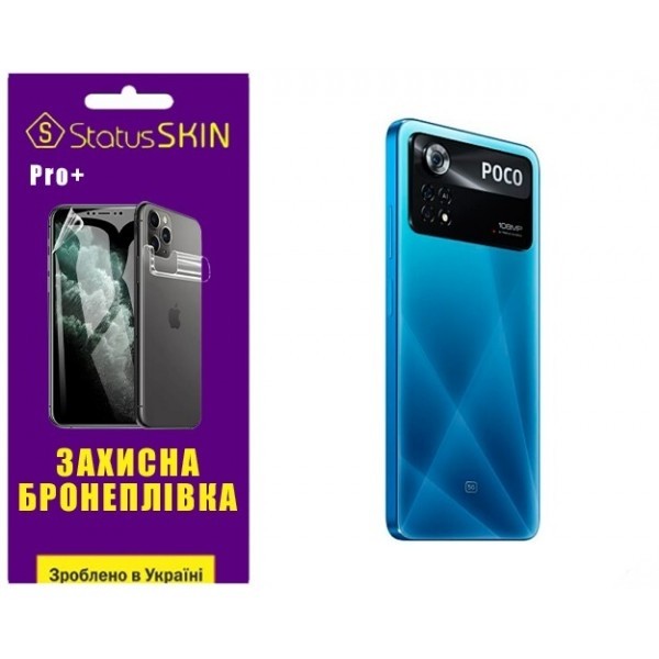 Pocophone Поліуретанова плівка StatusSKIN Pro+ на корпус Xiaomi Poco X4 Pro 5G Глянцева (Код товару: Харьков - изображение 1