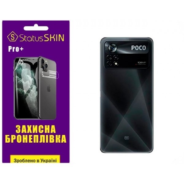 Pocophone Поліуретанова плівка StatusSKIN Pro+ на корпус Xiaomi Poco X4 Pro 5G Матова (Код товару:27 Харьков - изображение 1