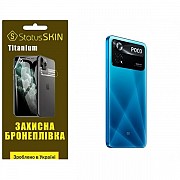 Pocophone Поліуретанова плівка StatusSKIN Titanium на корпус Xiaomi Poco X4 Pro 5G Глянцева (Код тов Харьков