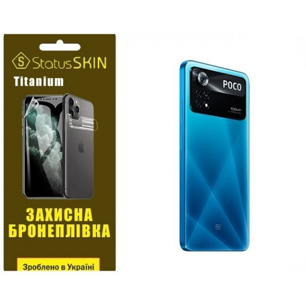 Pocophone Поліуретанова плівка StatusSKIN Titanium на корпус Xiaomi Poco X4 Pro 5G Глянцева (Код тов Харьков - изображение 1