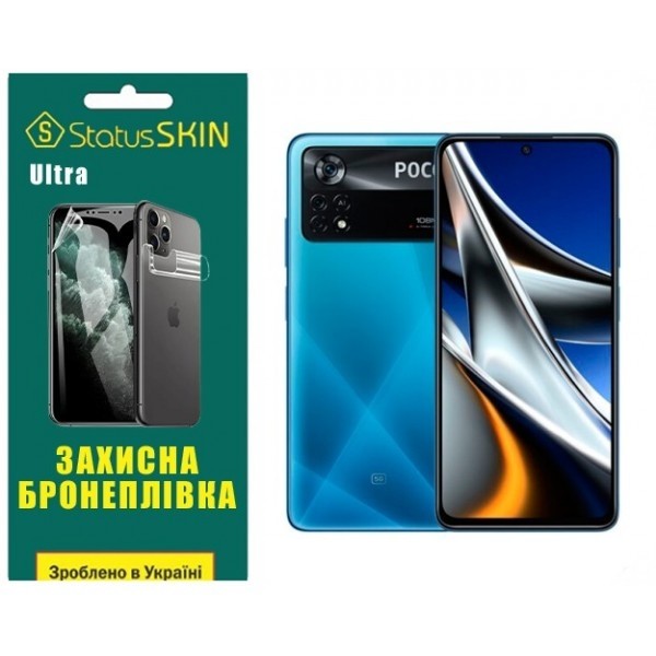 Pocophone Поліуретанова плівка StatusSKIN Ultra на екран Xiaomi Poco X4 Pro 5G Глянцева (Код товару: Харьков - изображение 1