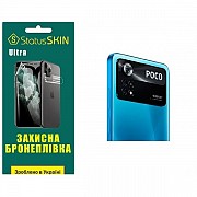 Pocophone Поліуретанова плівка StatusSKIN Ultra на камеру Xiaomi Poco X4 Pro 5G Глянцева (Код товару Харьков